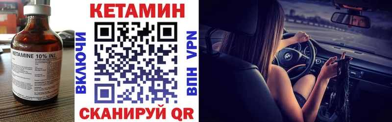 КЕТАМИН VHQ  Пойковский 