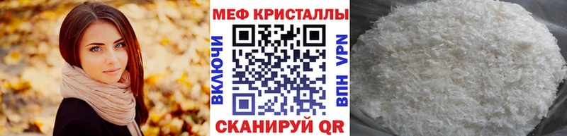 Меф мяу мяу мука Пойковский