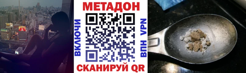 где найти   Пойковский  Метадон VHQ 